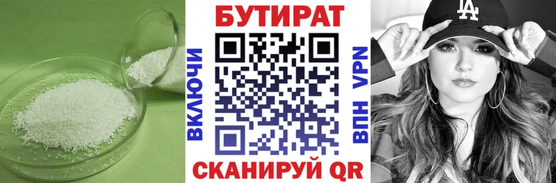 это клад  Сатка  мега ONION  БУТИРАТ BDO 33%  закладка 